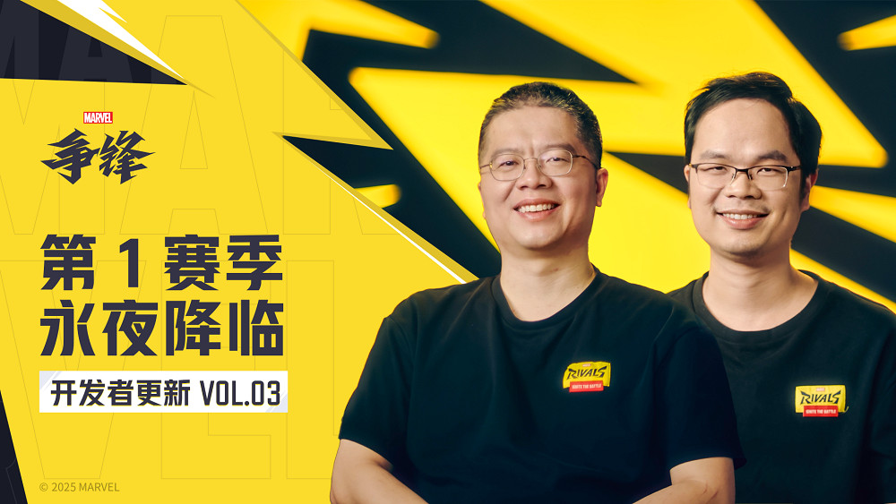 《漫威爭鋒》第1賽季PV正式公開,開發者更新第三期透露更多新賽季訊息! 《漫威爭鋒》第1賽季PV正式公開,開發者更新第三期透露更多新賽季訊息!