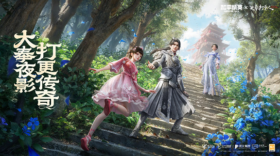 和平精英大奉打更人連動皮膚一覽 和平精英大奉打更人連動皮膚一覽