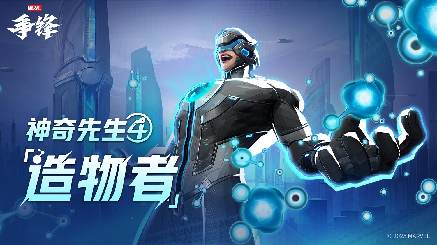 《漫威爭鋒》第1賽季PV正式公開,開發者更新第三期透露更多新賽季訊息! 《漫威爭鋒》第1賽季PV正式公開,開發者更新第三期透露更多新賽季訊息!