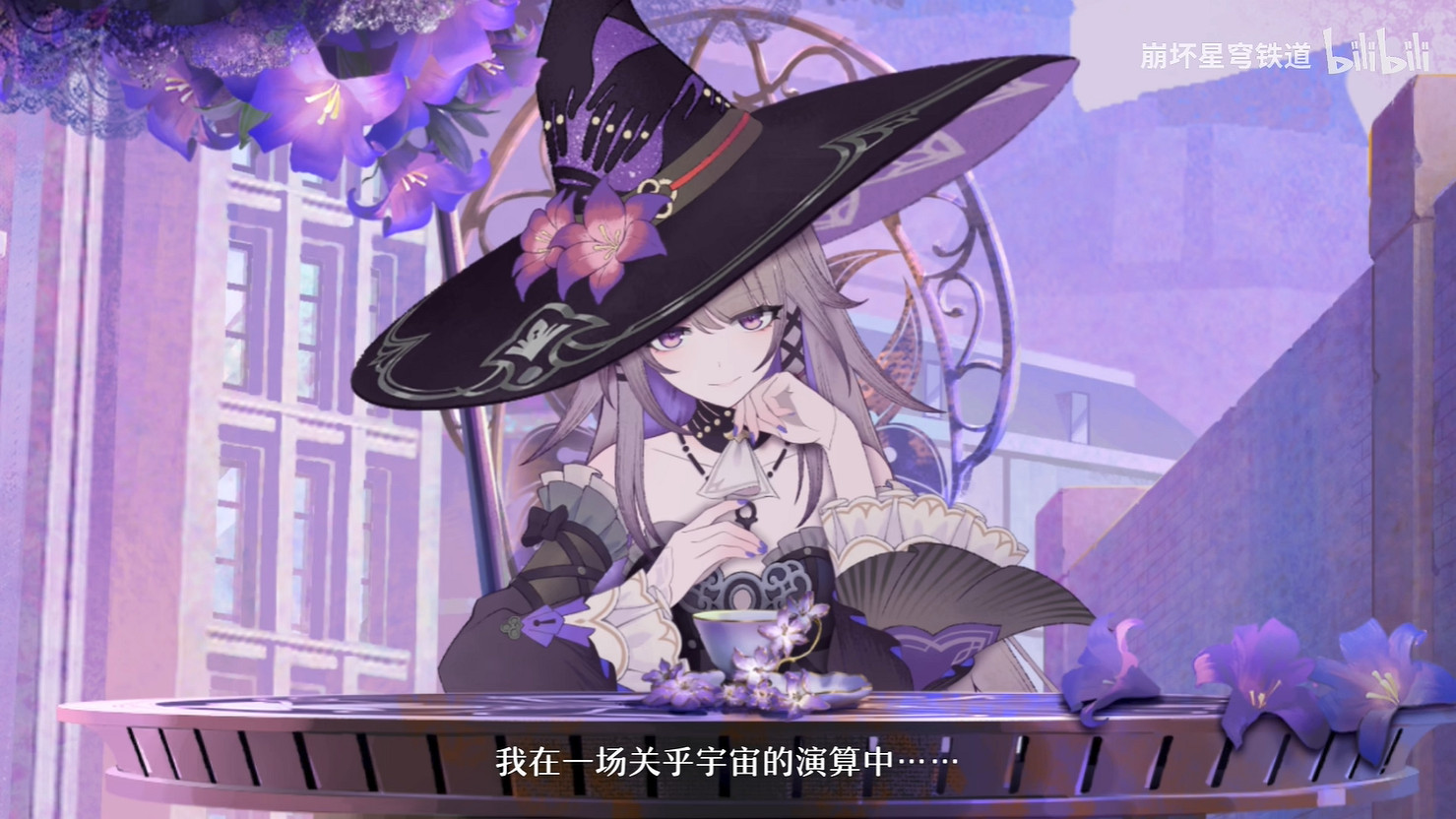 《崩壞:星穹鐵道》“大黑塔”千星紀遊PV公開! 《崩壞:星穹鐵道》“大黑塔”千星紀遊PV公開!