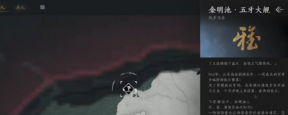 《燕雲十六聲》容鳶任務玩法 《燕雲十六聲》容鳶任務玩法