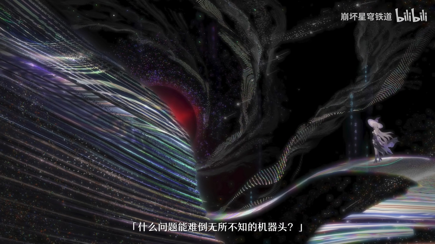 《崩壞:星穹鐵道》“大黑塔”千星紀遊PV公開! 《崩壞:星穹鐵道》“大黑塔”千星紀遊PV公開!