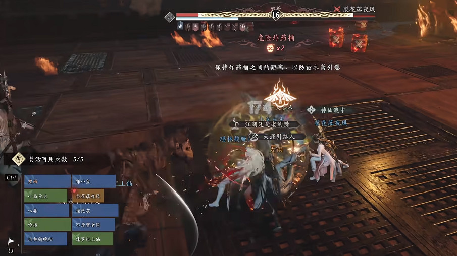 《燕雲十六聲》團本機制介紹