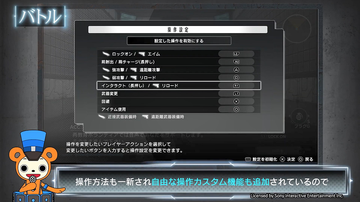 《自由戰爭:復刻版》新宣傳片公開!新系統介紹 《自由戰爭:復刻版》新宣傳片公開!新系統介紹