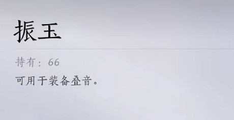 《燕雲十六聲》不肝商店兌換內容推薦 《燕雲十六聲》不肝商店兌換內容推薦
