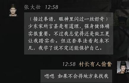 《燕雲十六聲》張大壯對話攻略 《燕雲十六聲》張大壯對話攻略