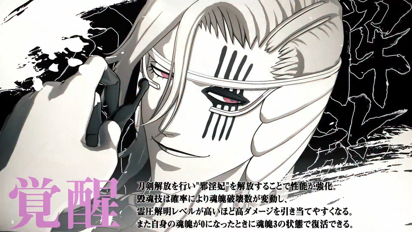 《死神:魂魄覺醒》薩爾阿波羅·格蘭茲角色PV公開! 《死神:魂魄覺醒》薩爾阿波羅·格蘭茲角色PV公開!