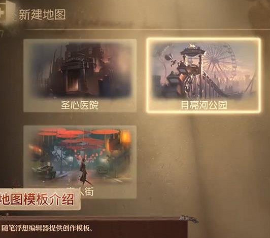 第五人格隨筆浮想模式玩法介紹 第五人格隨筆浮想模式玩法介紹