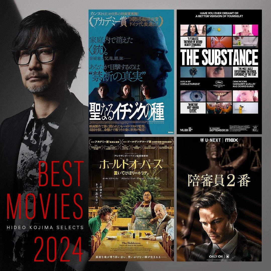 小島嚴選 小島秀夫發布2024年個人最佳影片推薦 小島嚴選 小島秀夫發布2024年個人最佳影片推薦