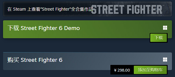 《快打旋風6》PC版介紹