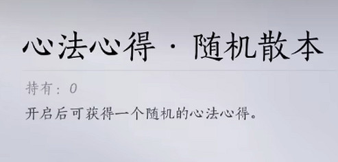 《燕雲十六聲》不肝商店兌換內容推薦 《燕雲十六聲》不肝商店兌換內容推薦