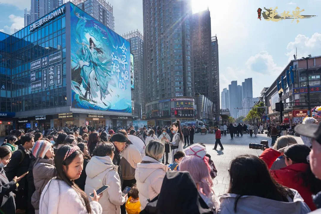 《逆水寒》小寒國風節,讓武漢更顯國風魅力與青春活力 《逆水寒》小寒國風節,讓武漢更顯國風魅力與青春活力