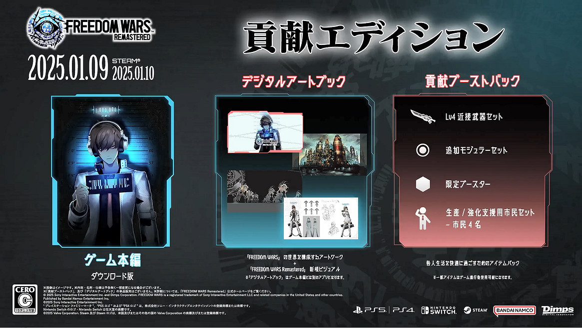 《自由戰爭:復刻版》新宣傳片公開!新系統介紹 《自由戰爭:復刻版》新宣傳片公開!新系統介紹