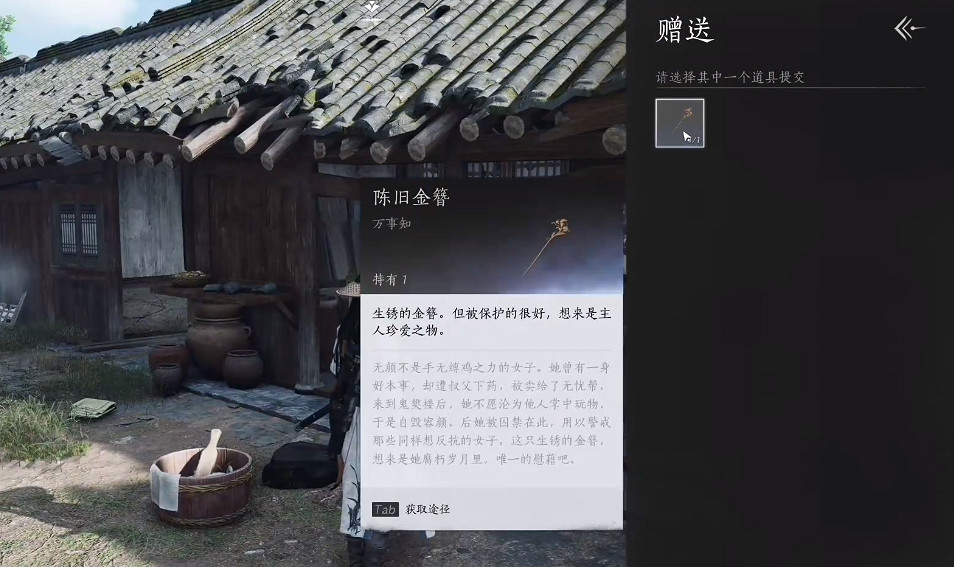 《燕雲十六聲》陰兵借道前置任務介紹 《燕雲十六聲》陰兵借道前置任務介紹