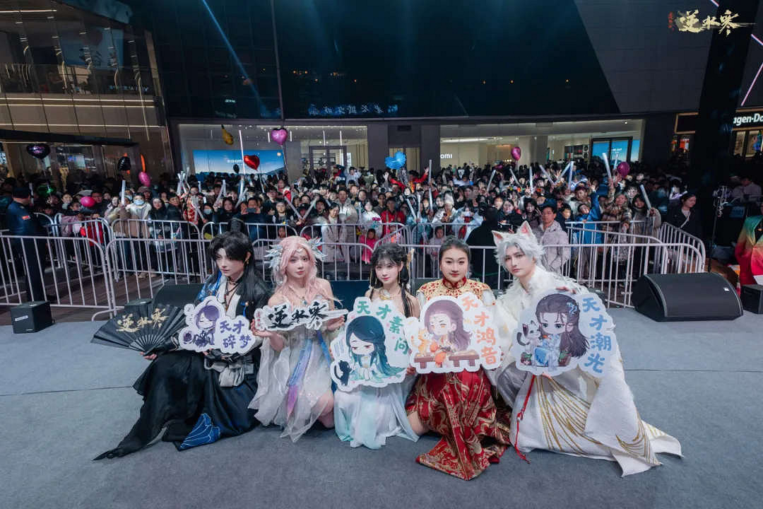 《逆水寒》小寒國風節,讓武漢更顯國風魅力與青春活力 《逆水寒》小寒國風節,讓武漢更顯國風魅力與青春活力