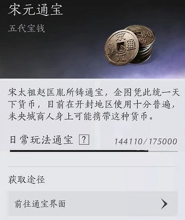 《燕雲十六聲》俠境可獲得獎勵一覽