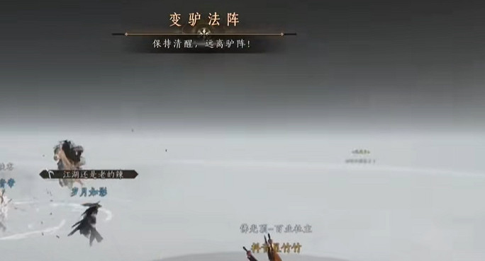 《燕雲十六聲》睡道人打法一覽 《燕雲十六聲》睡道人打法一覽