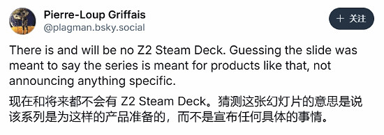 辟謠:V社否認Steam Deck2將會搭載Ryzen Z2晶片! 辟謠:V社否認Steam Deck2將會搭載Ryzen Z2晶片!