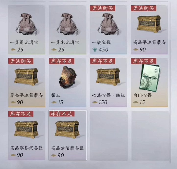 《燕雲十六聲》不肝商店兌換內容推薦 《燕雲十六聲》不肝商店兌換內容推薦