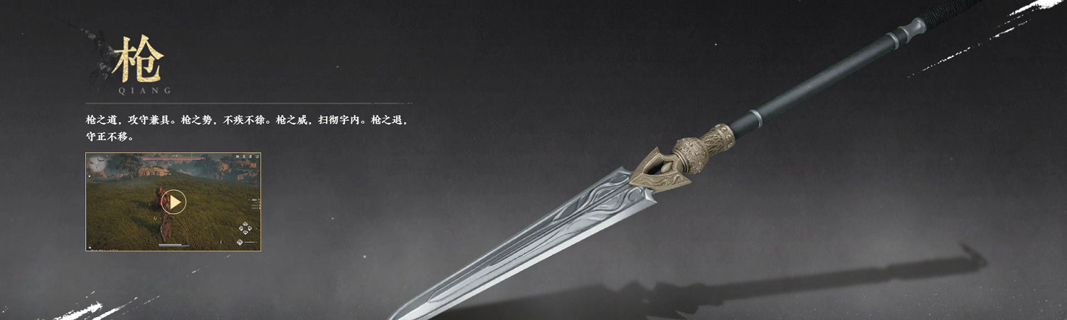 《燕雲十六聲》武器選擇推薦 《燕雲十六聲》武器選擇推薦