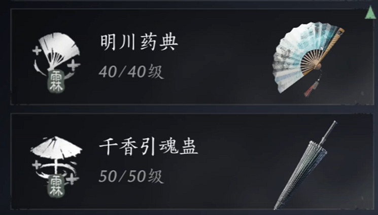 《燕雲十六聲》煞地神打法一覽