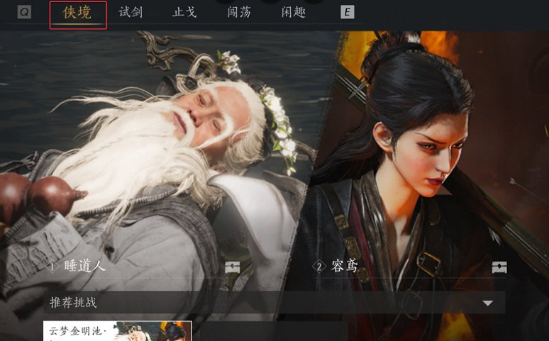 《燕雲十六聲》俠境每周可打次數介紹 《燕雲十六聲》俠境每周可打次數介紹