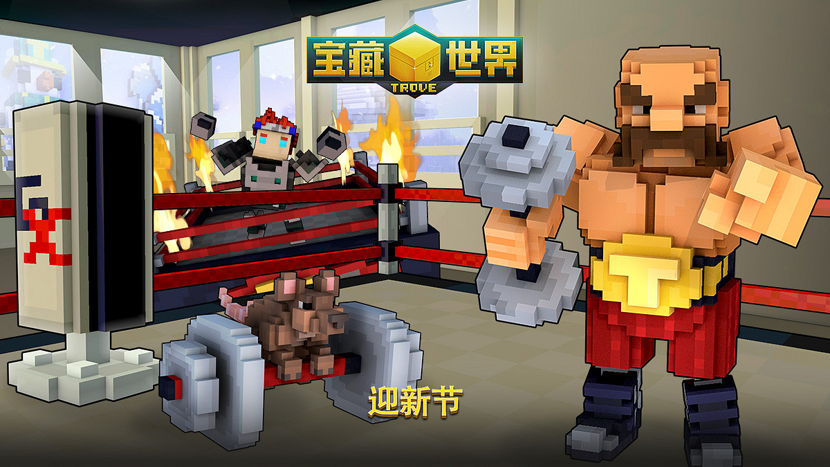 免費多人MMO《寶藏世界》開啟“迎新節”新年特典活動 免費多人MMO《寶藏世界》開啟“迎新節”新年特典活動