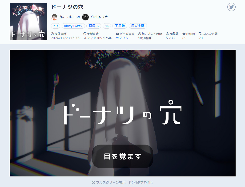 哲理冒險解密新作《甜甜圈的洞》免費登陸PC平台! 哲理冒險解密新作《甜甜圈的洞》免費登陸PC平台!