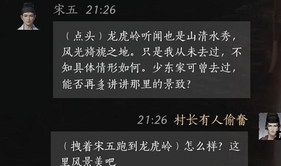 《燕雲十六聲》宋五對話攻略 《燕雲十六聲》宋五對話攻略