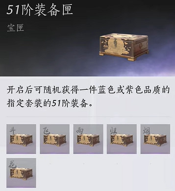 《燕雲十六聲》俠境可獲得獎勵一覽
