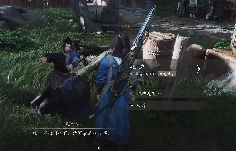 《燕雲十六聲》趙大力贈送禮物介紹 《燕雲十六聲》趙大力贈送禮物介紹