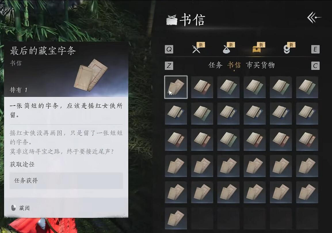 《燕雲十六聲》搖紅一夢字條看了沒用解決辦法 《燕雲十六聲》搖紅一夢字條看了沒用解決辦法