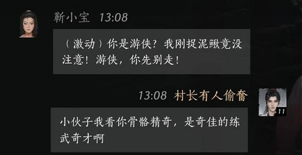 《燕雲十六聲》靳小寶對話攻略 《燕雲十六聲》靳小寶對話攻略