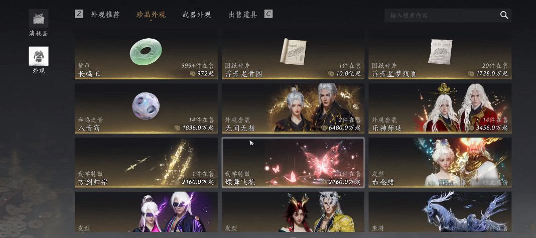 《燕雲十六聲》寶錢賺取攻略