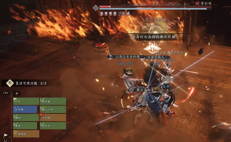 《燕雲十六聲》團本打法攻略