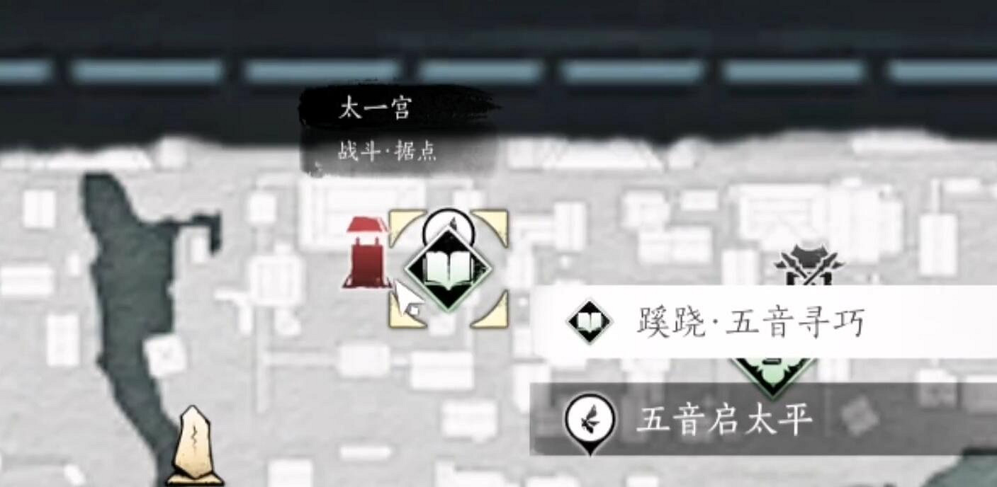 《燕雲十六聲》蹊蹺商人位置介紹 《燕雲十六聲》蹊蹺商人位置介紹