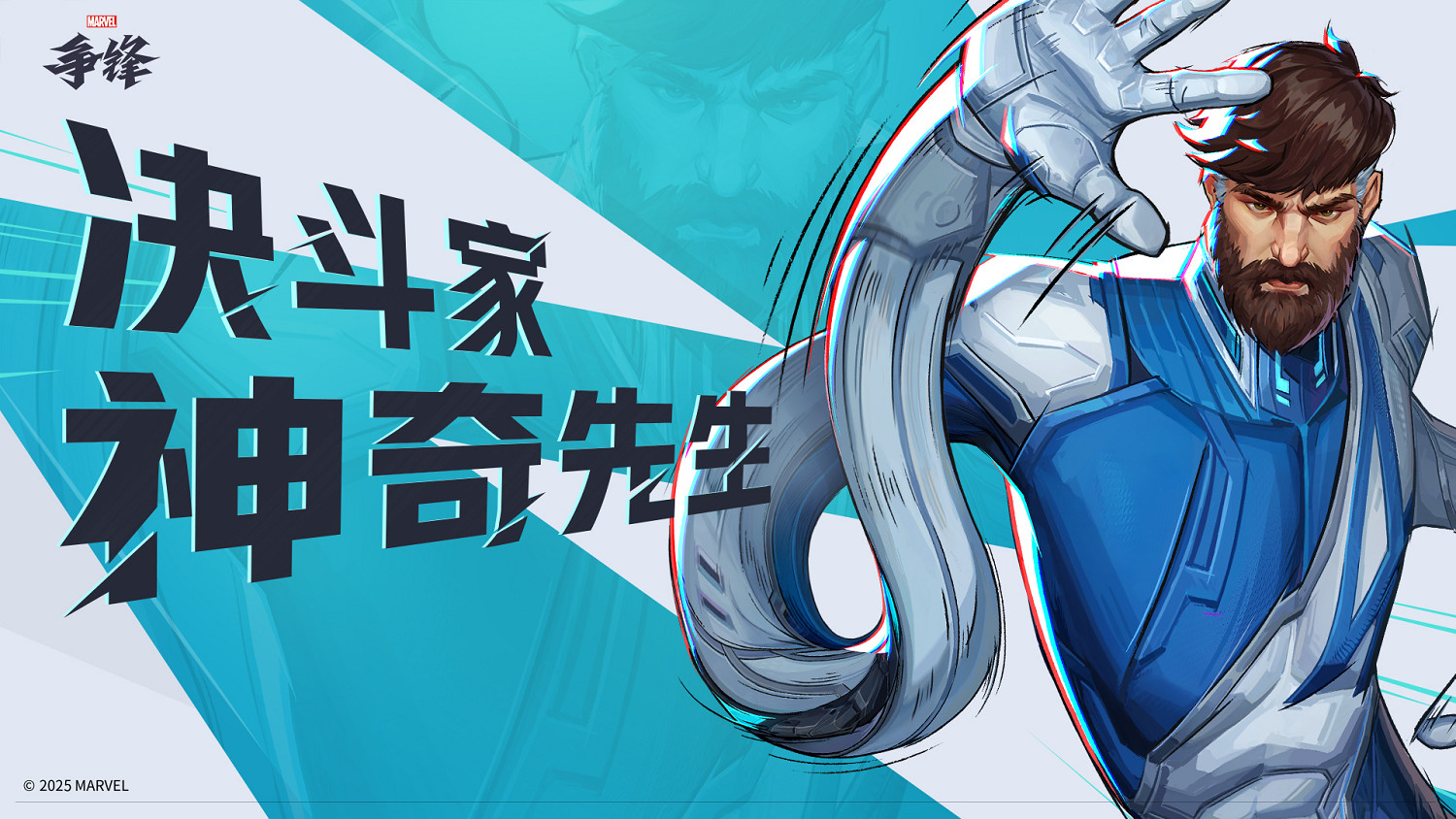 《漫威爭鋒》第1賽季PV正式公開,開發者更新第三期透露更多新賽季訊息! 《漫威爭鋒》第1賽季PV正式公開,開發者更新第三期透露更多新賽季訊息!