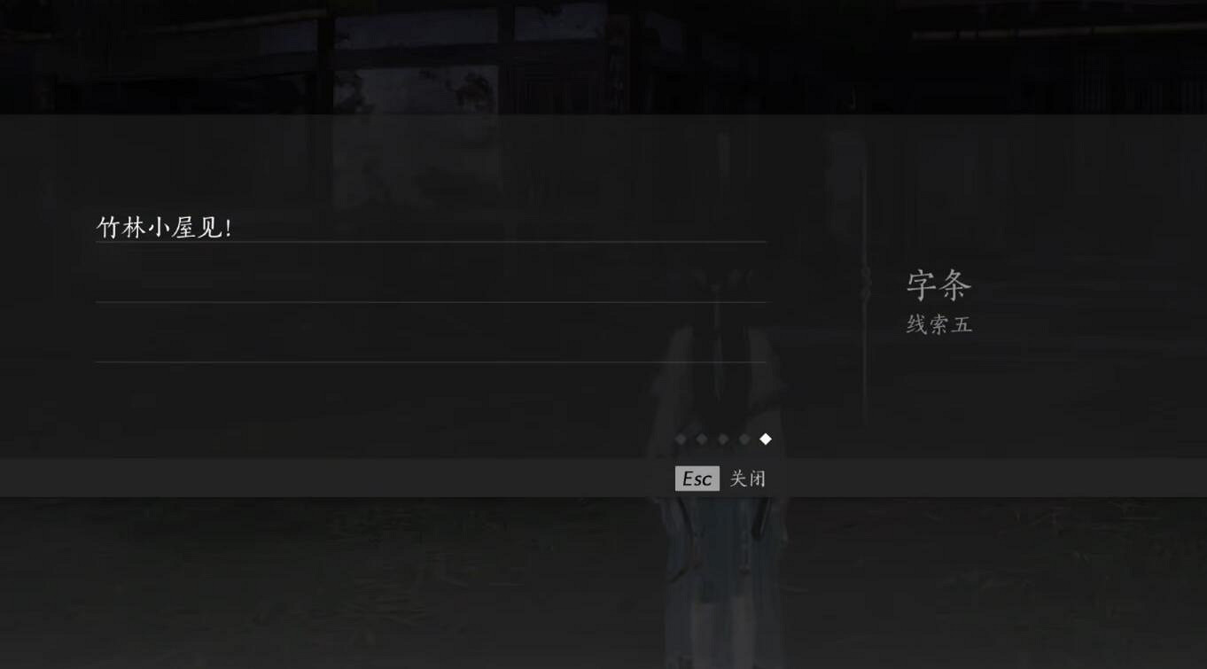 《燕雲十六聲》搖紅一夢奇遇完成圖文攻略