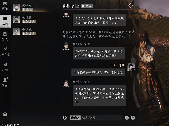 《燕雲十六聲》伏祿壽對話回答攻略 《燕雲十六聲》伏祿壽對話回答攻略