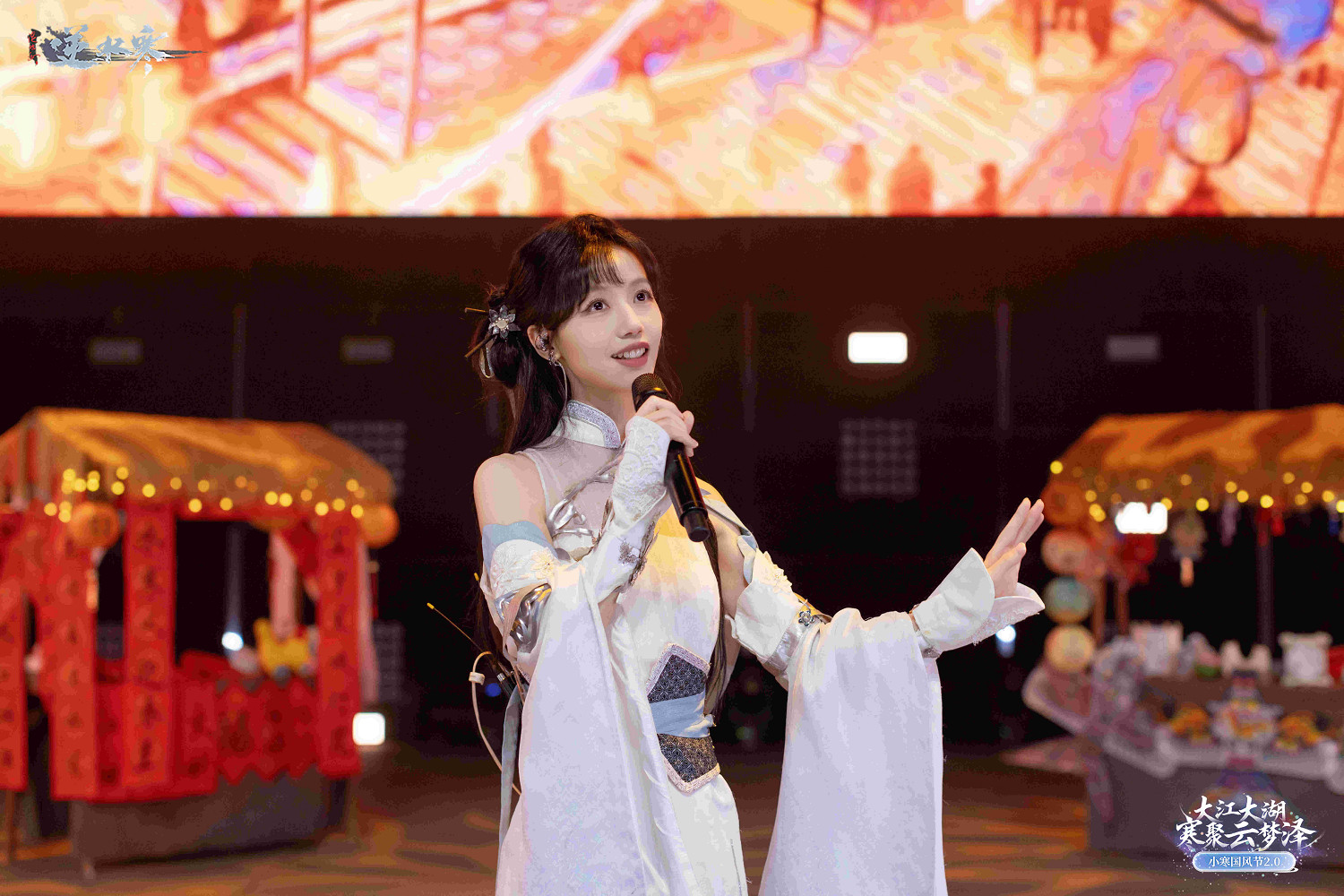 《逆水寒》小寒國風節,讓武漢更顯國風魅力與青春活力 《逆水寒》小寒國風節,讓武漢更顯國風魅力與青春活力