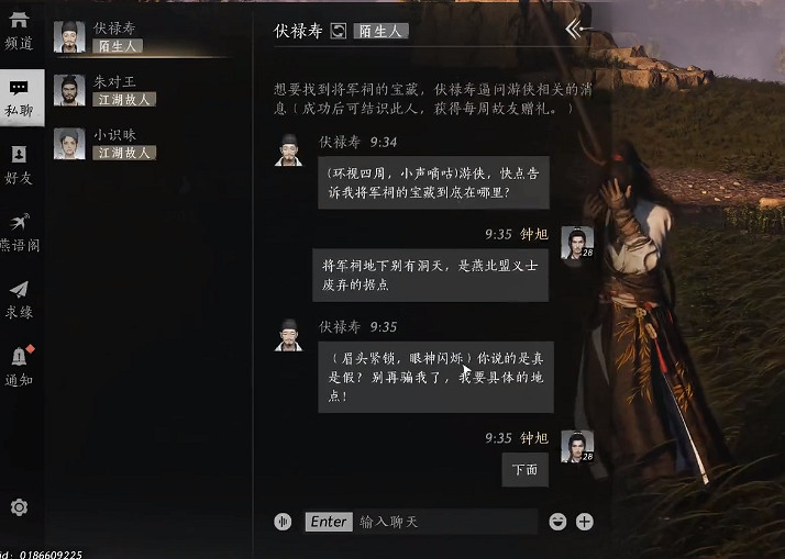 《燕雲十六聲》伏祿壽好感度提升攻略