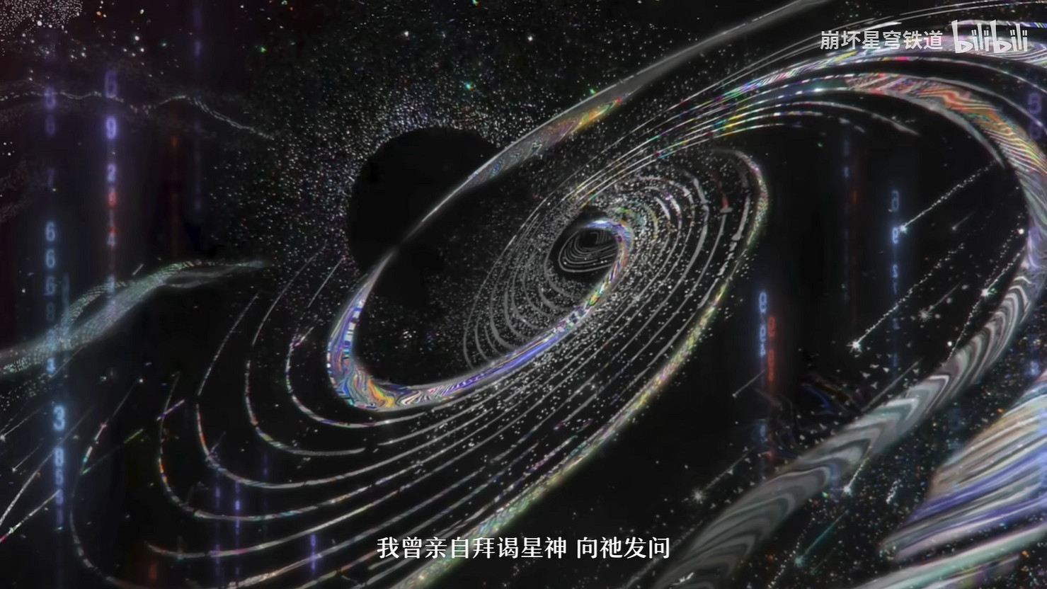 《崩壞:星穹鐵道》“大黑塔”千星紀遊PV公開! 《崩壞:星穹鐵道》“大黑塔”千星紀遊PV公開!