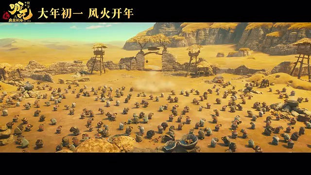 電影《哪吒之魔童鬧海》首支預告 大年初一正式上映 電影《哪吒之魔童鬧海》首支預告 大年初一正式上映