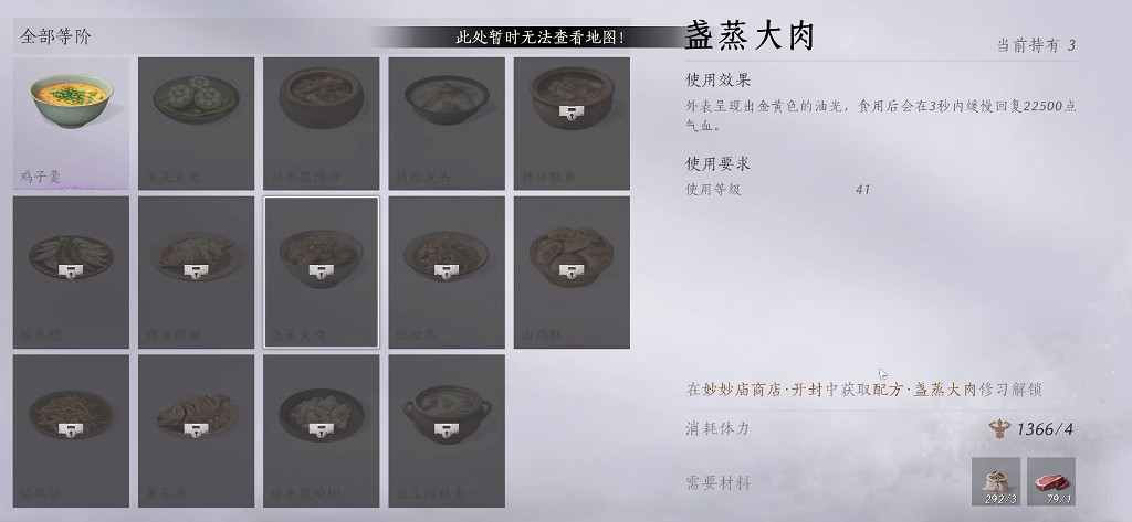 《燕雲十六聲》寶錢賺取攻略