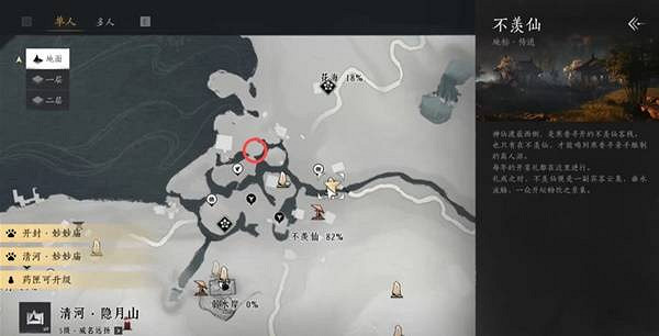 《燕雲十六聲》伊刀攻略匯總