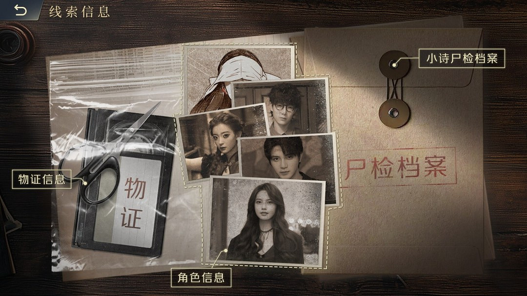 真人互動冒險影遊《法醫探案團之碎嘴小詩》Steam頁面開放 發售日待定 真人互動冒險影遊《法醫探案團之碎嘴小詩》Steam頁面開放 發售日待定