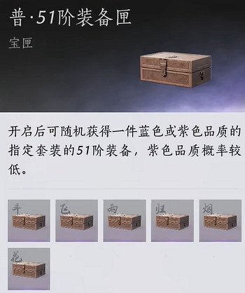 《燕雲十六聲》俠境可獲得獎勵一覽