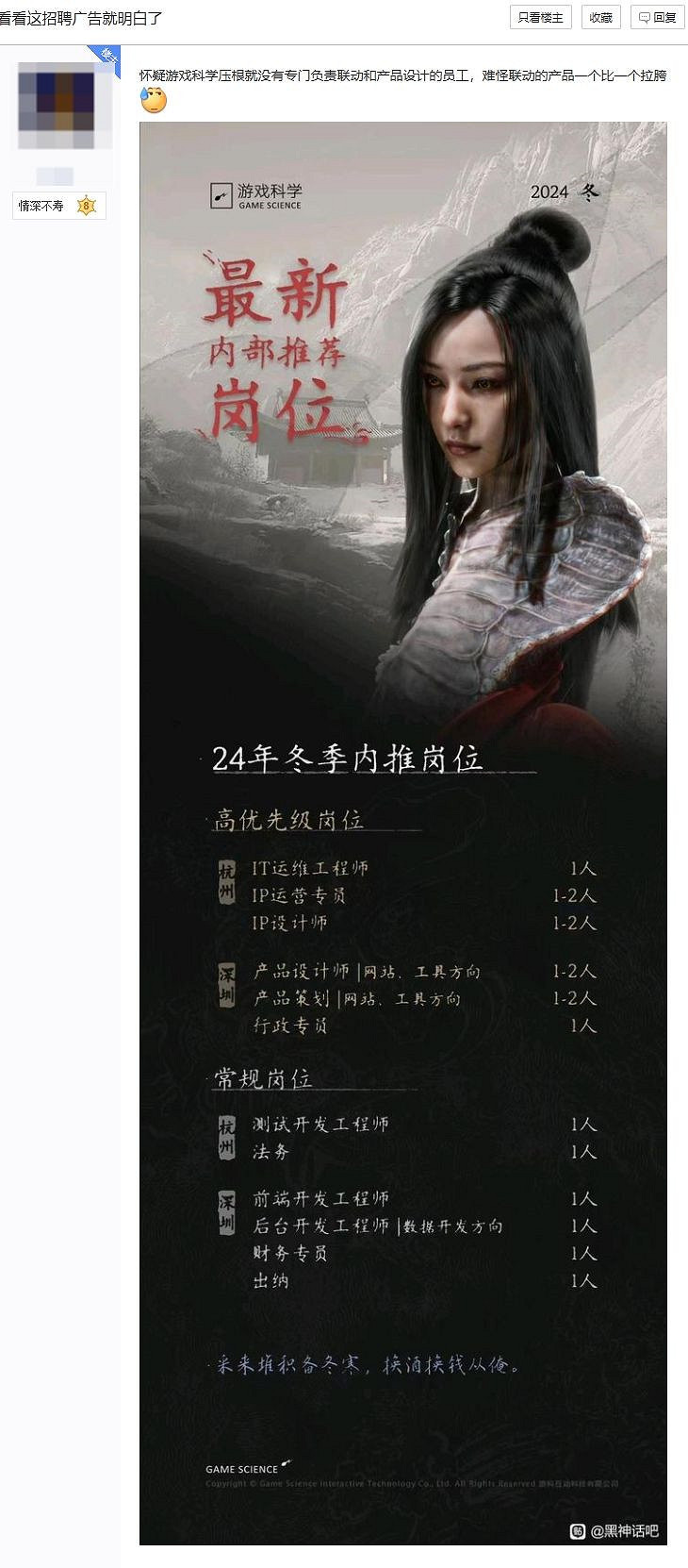 《黑神話:悟空》影神圖實體版昨日官宣 卻遭玩家吐槽 《黑神話:悟空》影神圖實體版昨日官宣 卻遭玩家吐槽