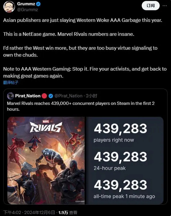 還有高手?2024中國大陸研發壓軸網易《漫威爭鋒》火爆全球 還有高手?2024中國大陸研發壓軸網易《漫威爭鋒》火爆全球