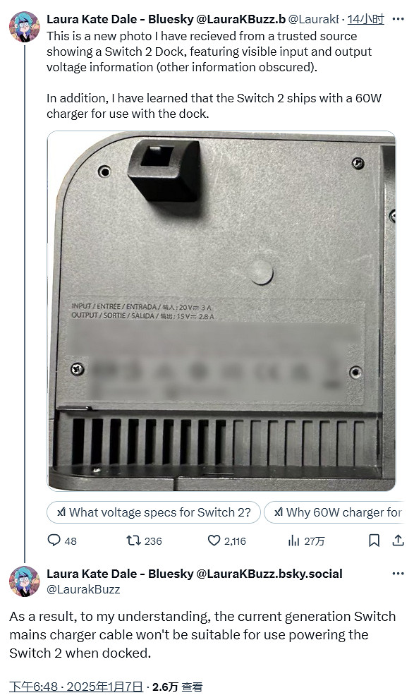 傳聞:Switch 2底座新圖片洩露 將配備60W充電器 傳聞:Switch 2底座新圖片洩露 將配備60W充電器